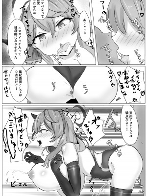 [ベンノスキー] アコパイVS (ブルーアーカイブ)_31