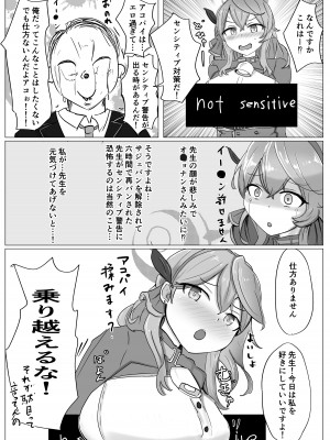 [ベンノスキー] アコパイVS (ブルーアーカイブ)_15