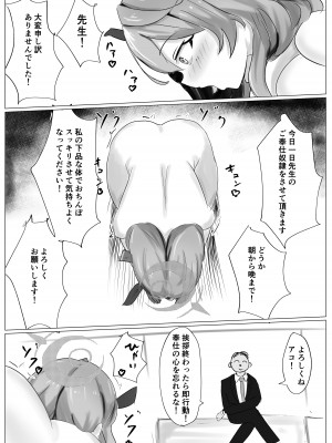 [ベンノスキー] アコパイVS (ブルーアーカイブ)_35