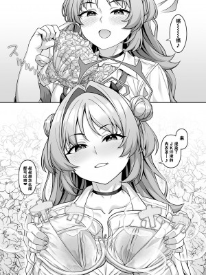 [Re：Cre@tors (柊はじめ)] ゲヘナ学園パパカツ部活動記録 (ブルーアーカイブ)｜格黑娜学园找爸爸活部活动记录 [角都九阳个人汉化] [DL版]_09