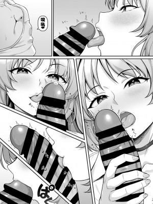 [Re：Cre@tors (柊はじめ)] ゲヘナ学園パパカツ部活動記録 (ブルーアーカイブ)｜格黑娜学园找爸爸活部活动记录 [角都九阳个人汉化] [DL版]_14