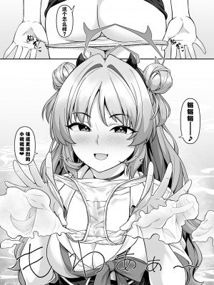 [Re：Cre@tors (柊はじめ)] ゲヘナ学園パパカツ部活動記録 (ブルーアーカイブ)｜格黑娜学园找爸爸活部活动记录 [角都九阳个人汉化] [DL版]_11