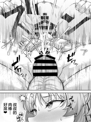 [Re：Cre@tors (柊はじめ)] ゲヘナ学園パパカツ部活動記録 (ブルーアーカイブ)｜格黑娜学园找爸爸活部活动记录 [角都九阳个人汉化] [DL版]_22