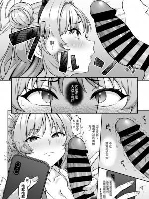 [Re：Cre@tors (柊はじめ)] ゲヘナ学園パパカツ部活動記録 (ブルーアーカイブ)｜格黑娜学园找爸爸活部活动记录 [角都九阳个人汉化] [DL版]_13