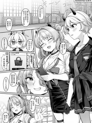 [Re：Cre@tors (柊はじめ)] ゲヘナ学園パパカツ部活動記録 (ブルーアーカイブ)｜格黑娜学园找爸爸活部活动记录 [角都九阳个人汉化] [DL版]_04