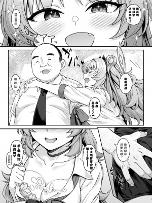 [Re：Cre@tors (柊はじめ)] ゲヘナ学園パパカツ部活動記録 (ブルーアーカイブ)｜格黑娜学园找爸爸活部活动记录 [角都九阳个人汉化] [DL版]_06