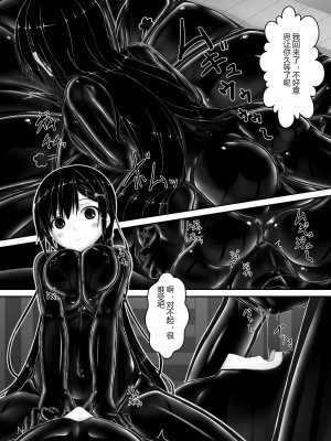 [妄想美術部 (しょーやん)] 黒い果実&nbsp;&nbsp;[新海天个人汉化]_06
