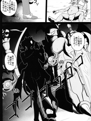 (C104) [妄想ハンター (Exabyte)] DiRECT ATTACK！！ (遊☆戯☆王)_02