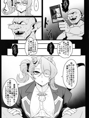 (C104) [妄想ハンター (Exabyte)] DiRECT ATTACK！！ (遊☆戯☆王)_04