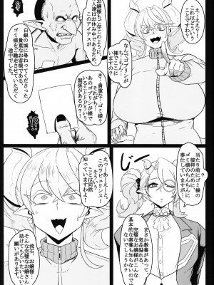 (C104) [妄想ハンター (Exabyte)] DiRECT ATTACK！！ (遊☆戯☆王)_10