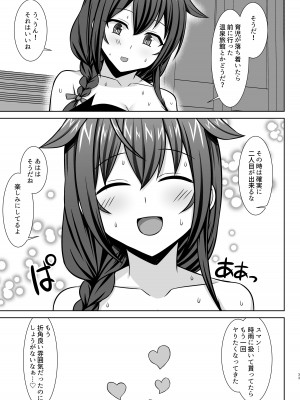 [しろたると (白崎カル、紙場こたる)] いとしぐれ-イチャラブボテエッチ編- (艦隊これくしょん -艦これ-) [DL版]_33