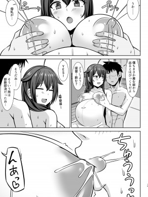 [しろたると (白崎カル、紙場こたる)] いとしぐれ-イチャラブボテエッチ編- (艦隊これくしょん -艦これ-) [DL版]_19