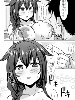 [しろたると (白崎カル、紙場こたる)] いとしぐれ-イチャラブボテエッチ編- (艦隊これくしょん -艦これ-) [DL版]_20