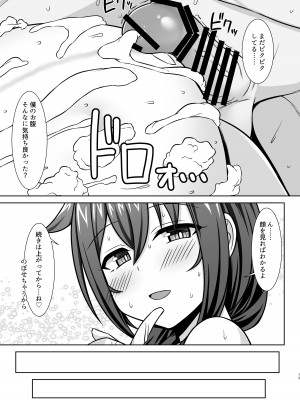 [しろたると (白崎カル、紙場こたる)] いとしぐれ-イチャラブボテエッチ編- (艦隊これくしょん -艦これ-) [DL版]_13