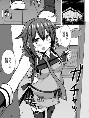 [しろたると (白崎カル、紙場こたる)] いとしぐれ-イチャラブボテエッチ編- (艦隊これくしょん -艦これ-) [DL版]_03