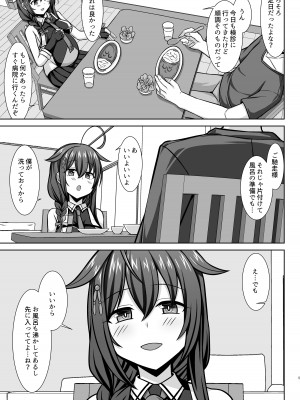 [しろたると (白崎カル、紙場こたる)] いとしぐれ-イチャラブボテエッチ編- (艦隊これくしょん -艦これ-) [DL版]_05