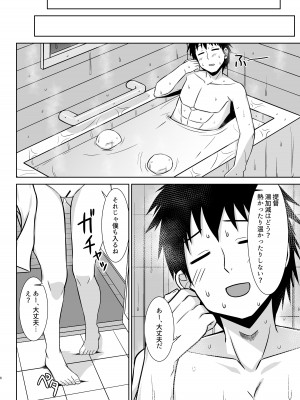 [しろたると (白崎カル、紙場こたる)] いとしぐれ-イチャラブボテエッチ編- (艦隊これくしょん -艦これ-) [DL版]_06