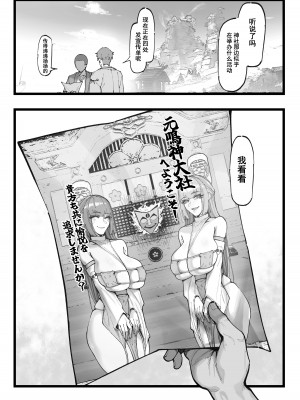 [KeinV] 博士の研究2（上）巫女たちの堕落 (原神) [中国語] [無修正]_17