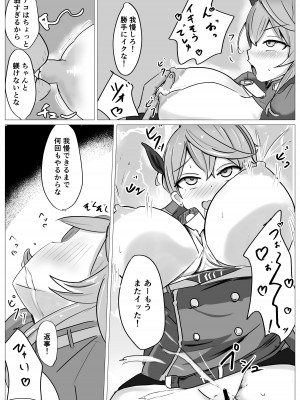 [ベンノスキー] 風紀委員会VS (ブルーアーカイブ)_09