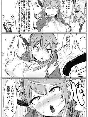 [ベンノスキー] 風紀委員会VS (ブルーアーカイブ)_08