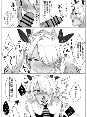 [ベンノスキー] 風紀委員会VS (ブルーアーカイブ)_03