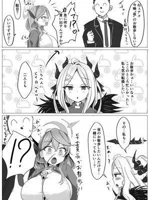 [ベンノスキー] 風紀委員会VS (ブルーアーカイブ)_06