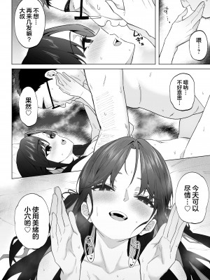 [凸凹HURRICANE (あんざゆう)] 人生負け組の俺が突然モテまくる話｜人生完蛋屌丝的我突然被美女包围了 [白杨汉化组] [DL版]_29