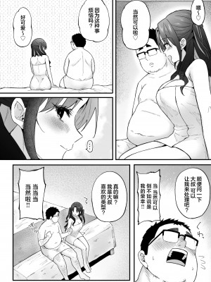 [凸凹HURRICANE (あんざゆう)] 人生負け組の俺が突然モテまくる話｜人生完蛋屌丝的我突然被美女包围了 [白杨汉化组] [DL版]_11