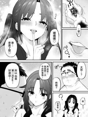 [凸凹HURRICANE (あんざゆう)] 人生負け組の俺が突然モテまくる話｜人生完蛋屌丝的我突然被美女包围了 [白杨汉化组] [DL版]_13