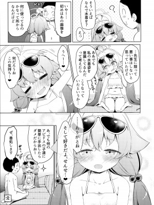 (せんせーのアーカイブ10) [らーめんらいす (らじー)] 残暑オーバーラン (ブルーアーカイブ)_24