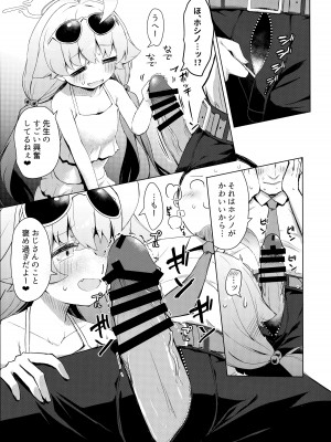 (せんせーのアーカイブ10) [らーめんらいす (らじー)] 残暑オーバーラン (ブルーアーカイブ)_12