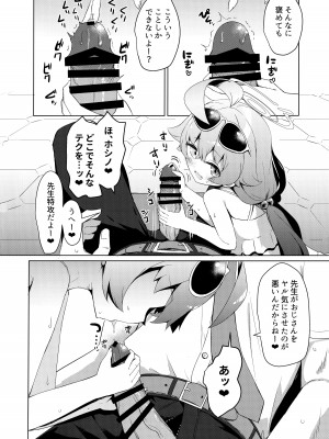 (せんせーのアーカイブ10) [らーめんらいす (らじー)] 残暑オーバーラン (ブルーアーカイブ)_13