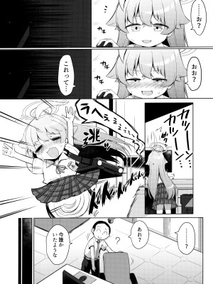 (せんせーのアーカイブ10) [らーめんらいす (らじー)] 残暑オーバーラン (ブルーアーカイブ)_03