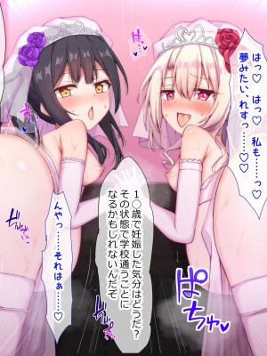 [ツクヨミソフト][三六九]J◯魔法少女だけど妊娠しちゃいました〜イ◯ヤちゃん&美◯ちゃんとボテハメでラブラブしまくる話〜_070