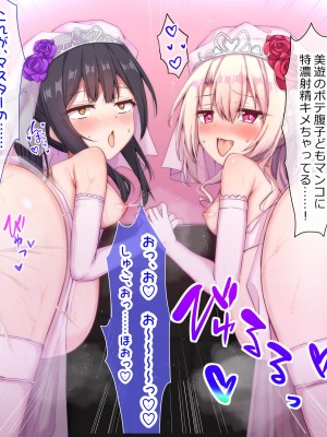 [ツクヨミソフト][三六九]J◯魔法少女だけど妊娠しちゃいました〜イ◯ヤちゃん&美◯ちゃんとボテハメでラブラブしまくる話〜_072