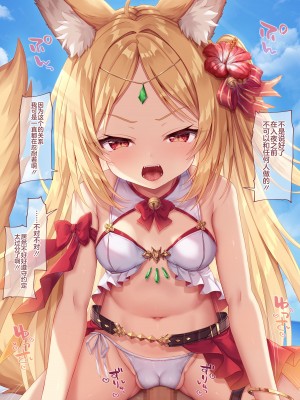 [空色れん] 狐珠々様【11】水着姿で…♡ [不咕鸟汉化组]_04