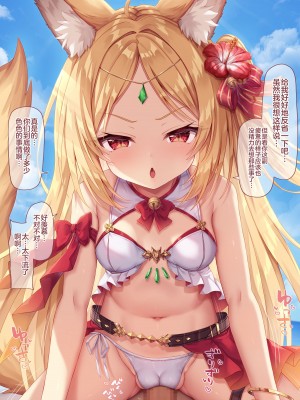 [空色れん] 狐珠々様【11】水着姿で…♡ [不咕鸟汉化组]_05