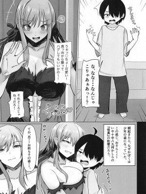 (C104) [ホルモン食堂 (アリマセカイ)] 癒物語～金髪グラマーな吸血鬼とデカ乳クラス委員長によるセックス治療～ (化物語)_02