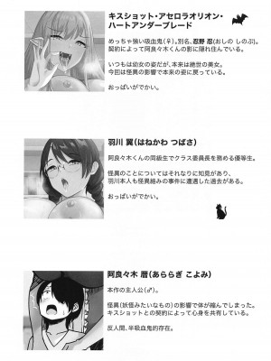 (C104) [ホルモン食堂 (アリマセカイ)] 癒物語～金髪グラマーな吸血鬼とデカ乳クラス委員長によるセックス治療～ (化物語)_34