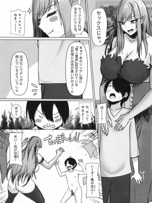 (C104) [ホルモン食堂 (アリマセカイ)] 癒物語～金髪グラマーな吸血鬼とデカ乳クラス委員長によるセックス治療～ (化物語)_04