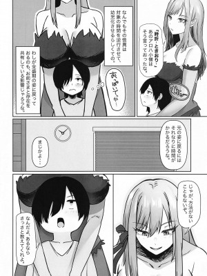 (C104) [ホルモン食堂 (アリマセカイ)] 癒物語～金髪グラマーな吸血鬼とデカ乳クラス委員長によるセックス治療～ (化物語)_03