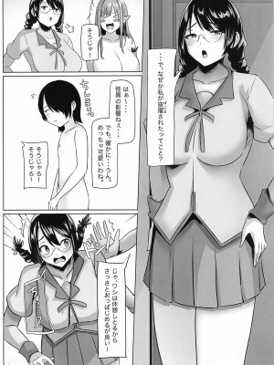 (C104) [ホルモン食堂 (アリマセカイ)] 癒物語～金髪グラマーな吸血鬼とデカ乳クラス委員長によるセックス治療～ (化物語)_15