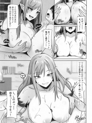 (C104) [ホルモン食堂 (アリマセカイ)] 癒物語～金髪グラマーな吸血鬼とデカ乳クラス委員長によるセックス治療～ (化物語)_06