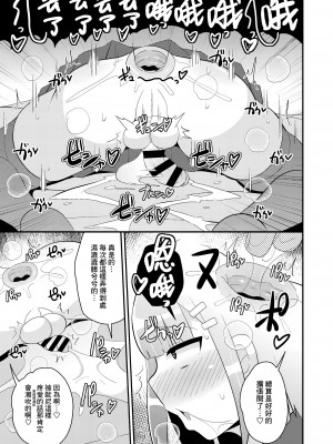 [CHINZURI BOP (チンズリーナ)] 発情弟の性処理係♥ [Banana手工漢化] [DL版]_09