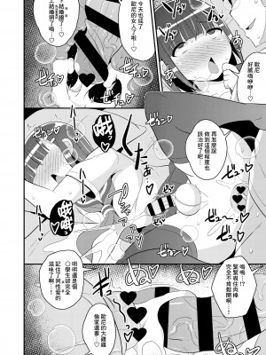 [CHINZURI BOP (チンズリーナ)] 発情弟の性処理係♥ [Banana手工漢化] [DL版]_14