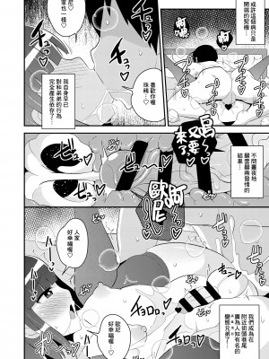 [CHINZURI BOP (チンズリーナ)] 発情弟の性処理係♥ [Banana手工漢化] [DL版]_18