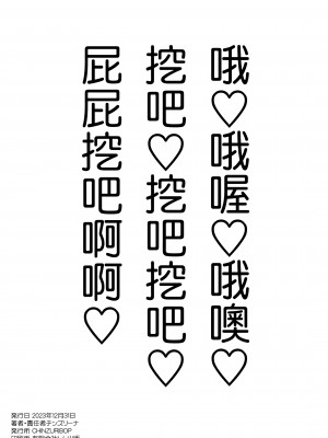 [CHINZURI BOP (チンズリーナ)] 発情弟の性処理係♥ [Banana手工漢化] [DL版]_20