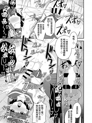 [CHINZURI BOP (チンズリーナ)] 発情弟の性処理係♥ [Banana手工漢化] [DL版]_13