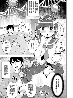 [CHINZURI BOP (チンズリーナ)] 発情弟の性処理係♥ [Banana手工漢化] [DL版]_03