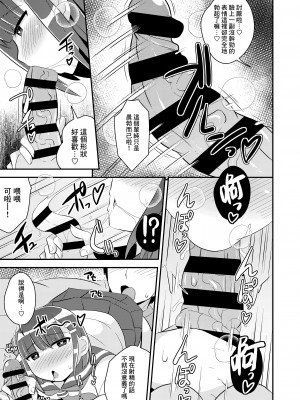 [CHINZURI BOP (チンズリーナ)] 発情弟の性処理係♥ [Banana手工漢化] [DL版]_05